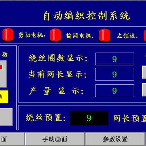 自動金屬絲菱形制網機